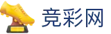 2026世界杯竞猜网站 - 中国竞彩网官方中文入口